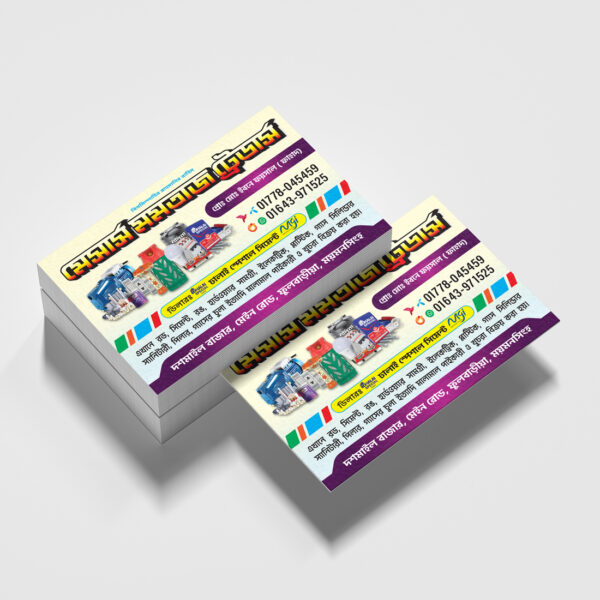 Sanitary Card