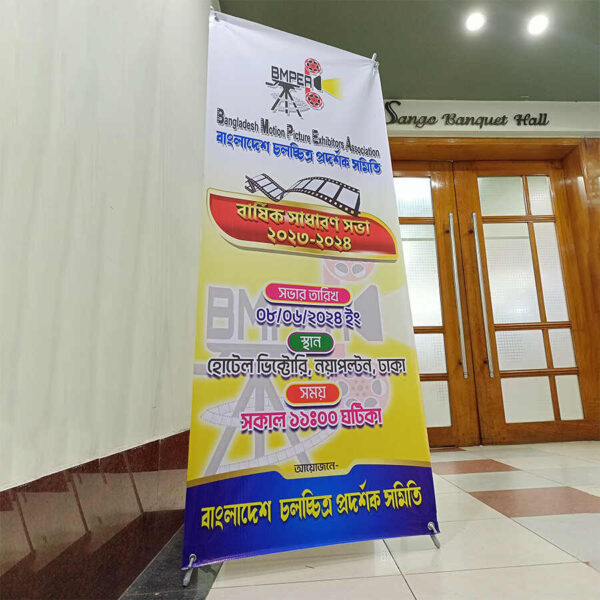 Program Banner
